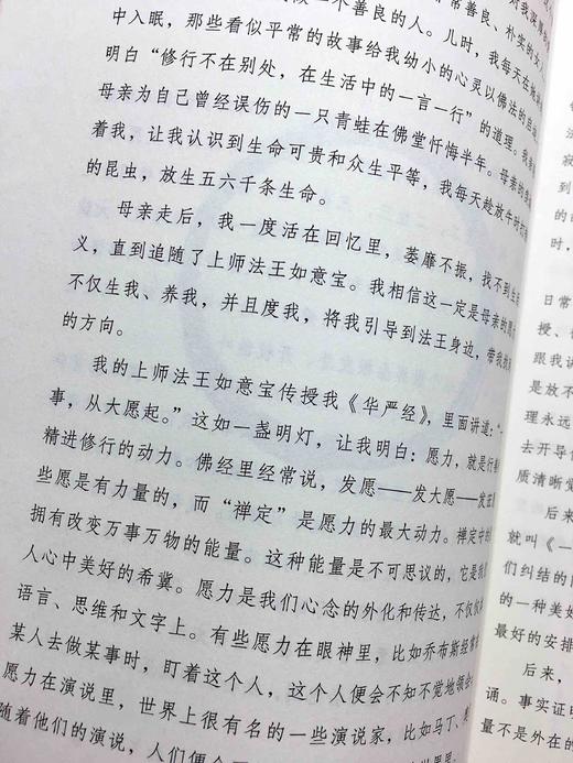 加措活佛的书全套3册】一切都是最好的安排 西藏生死书索甲仁波切荐 佛学正能量人生宗教哲学正版书籍 商品图8