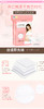 十月结晶防溢乳垫30片SH338 商品缩略图2