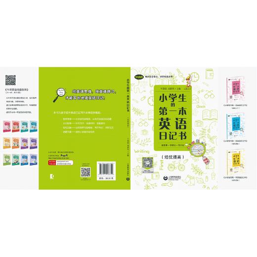 小学生的第一本英语日记书 读故事+学语法+写日记(培优提高) 商品图0