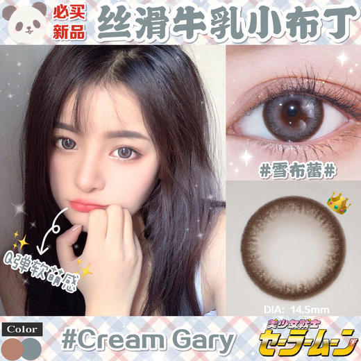 bollycon雪布蕾灰【年抛型14.5】 - karycon正品美瞳网