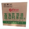 【批发】白酒直沽高粱酒50度500ml×12瓶/箱 商品缩略图0