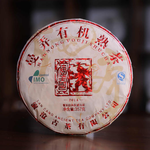 整提7片装澜沧古茶2014年曼弄熟茶古树普洱饼茶叶