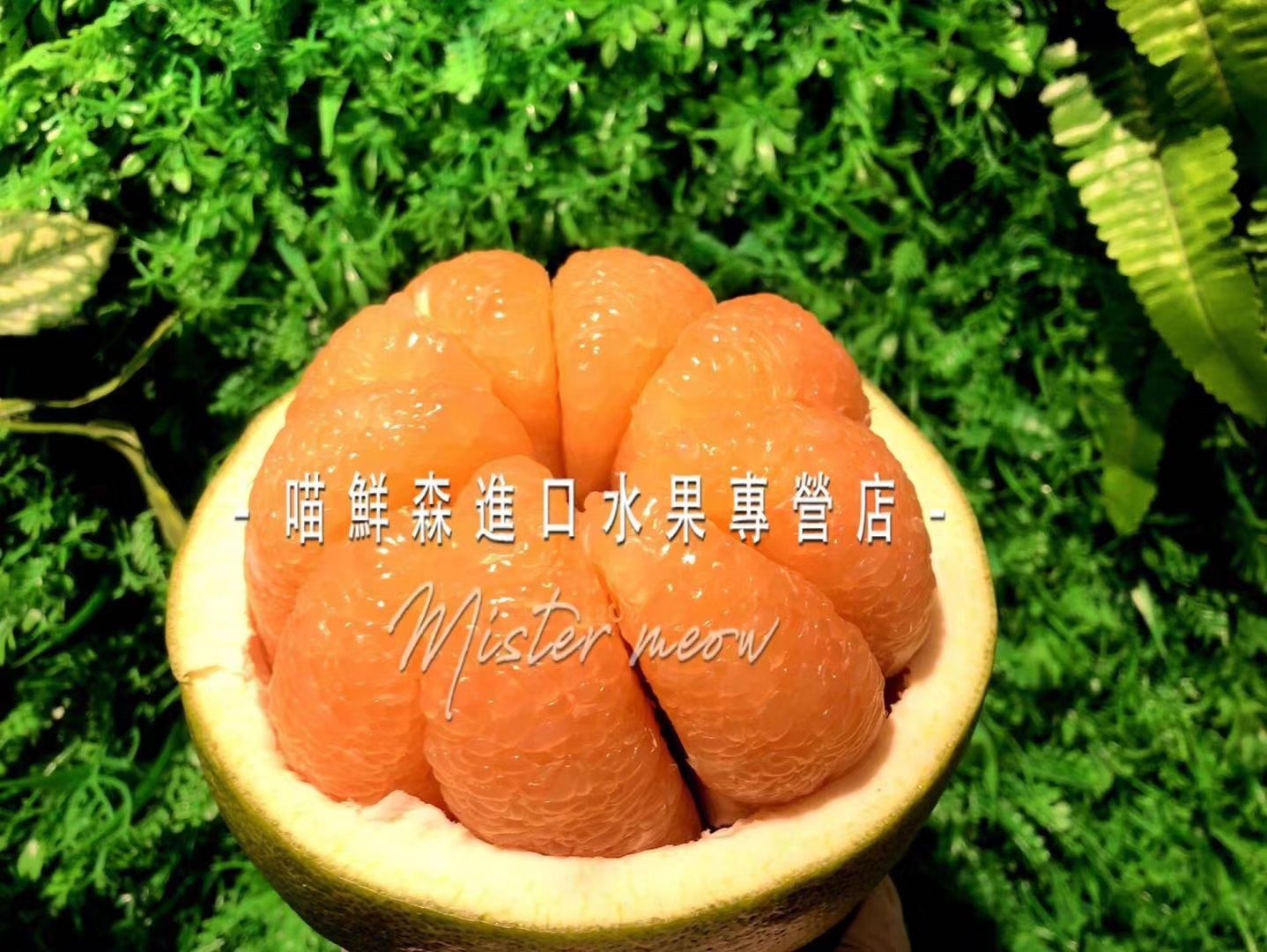 泰国进口玛瑙金柚青皮红柚（纯甜多汁）发全国