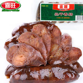 喜旺熟干香肠160g