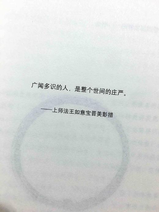 加措活佛的书全套3册】一切都是最好的安排 西藏生死书索甲仁波切荐 佛学正能量人生宗教哲学正版书籍 商品图7