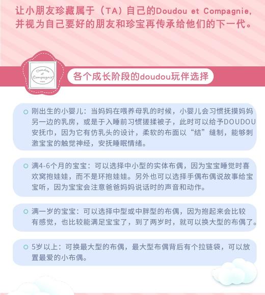 法国DOUDOU/豆豆 小伙伴安抚巾粉色款JPY带授权招加盟代理 商品图13