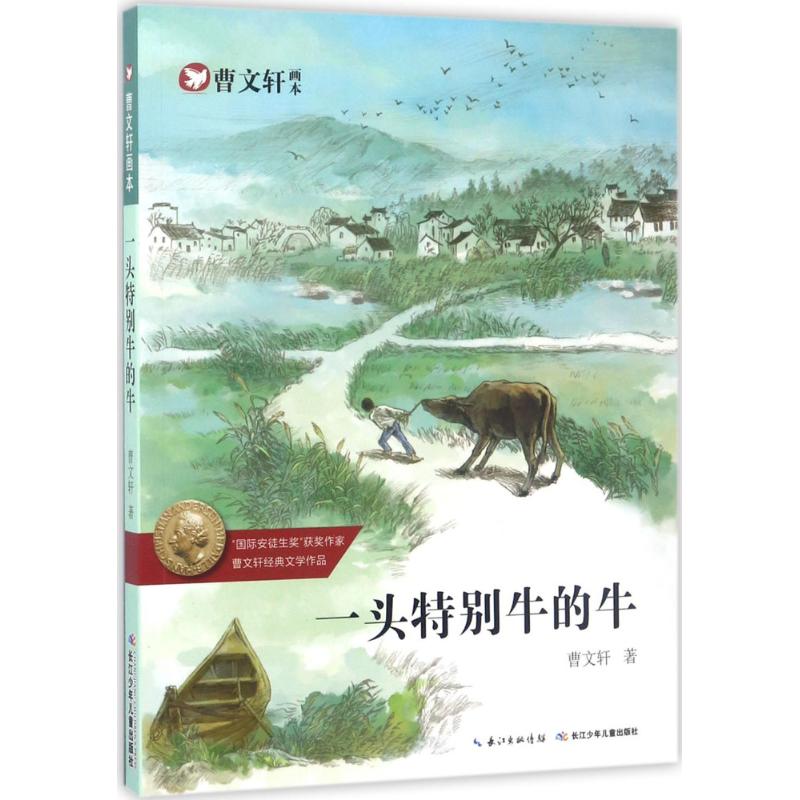 一头特别牛的牛