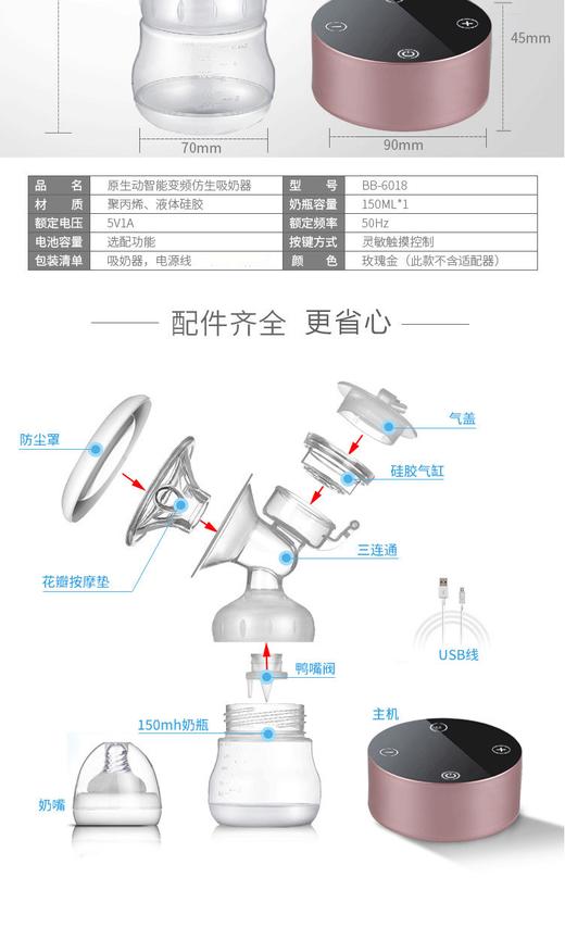 善贝 高ji智能记忆按摩吸奶器（玫瑰金）JPY带授权招加盟代理 商品图8