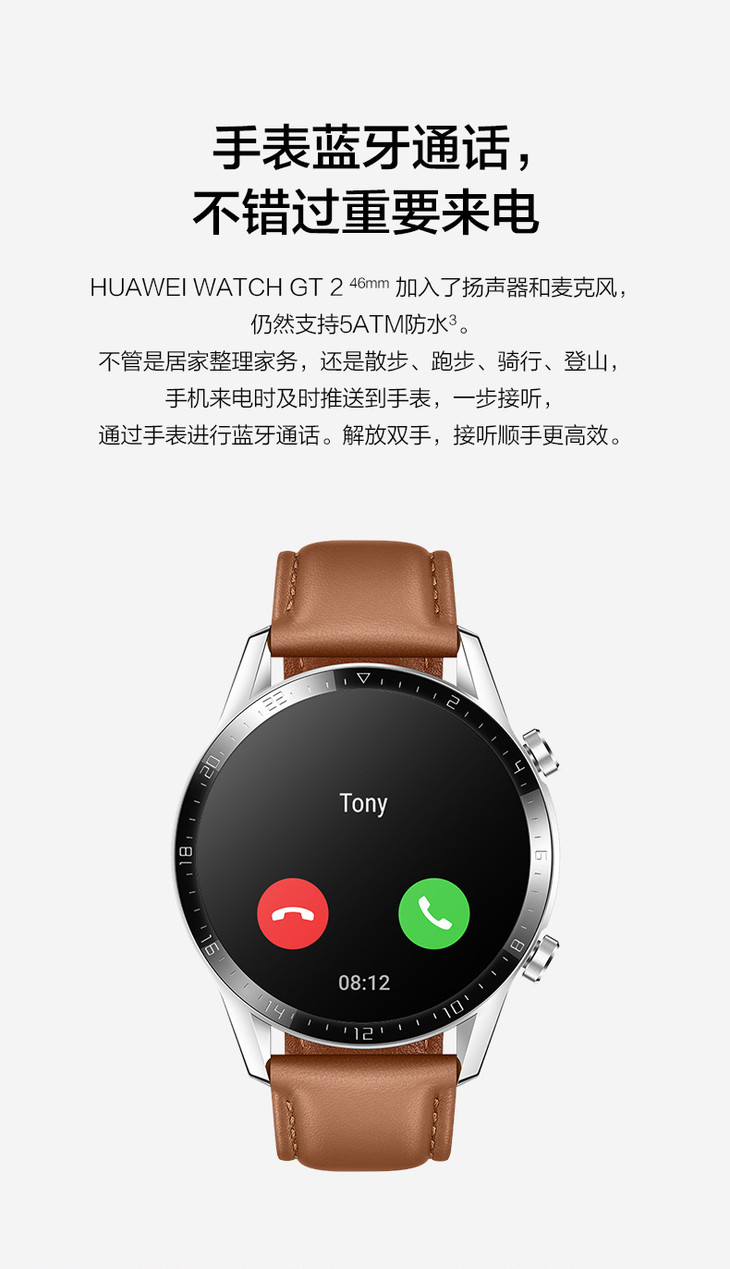 华为watch gt2 智能手表 46mm - 莱客乐购