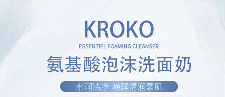 泰国KROKO洗面奶_01.jpg