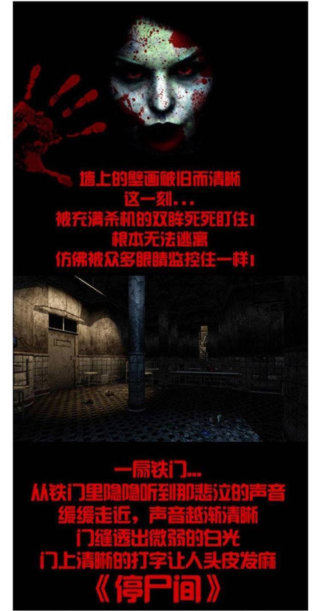 胆小别来，鬼校全新升级版「藤松病院」惊悚蔓延廊坊！领票啦