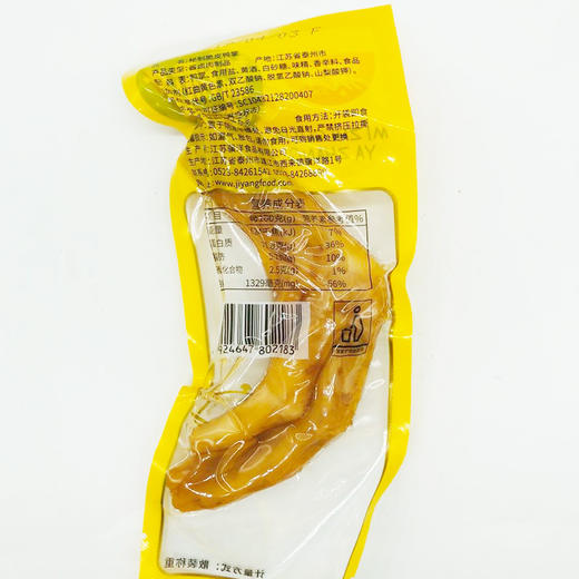 (散)骥洋脆皮鸭掌 商品图2