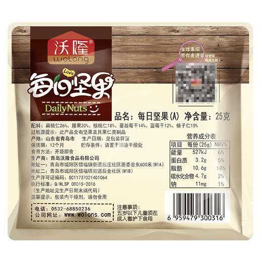 沃隆每日坚果成人25g（AA） 商品图7