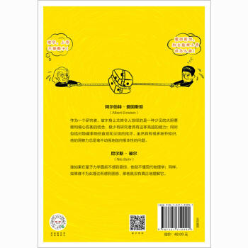 【作者签名】《上帝的骰子》可以笑着看完的量子物理漫画书，集故事性和科学性于一体。普朗克、爱因斯坦、玻尔、海森伯、薛定谔轮番登场，上演大神的战争，让你轻松了解量子前沿科技 商品图2