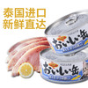 伊纳宝红肉猫罐头155g*12罐 商品缩略图1