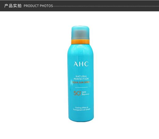 AHC 致美倍护防晒喷雾 180MLJPY带授权招加盟代理 商品图6