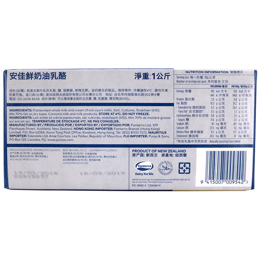 安佳奶油干酪1kg  cream cheese奶油芝士奶酪进口乳酪 商品图4