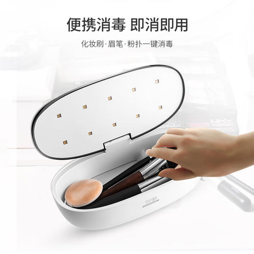 59秒 LED紫外线美妆消毒盒 商品图0