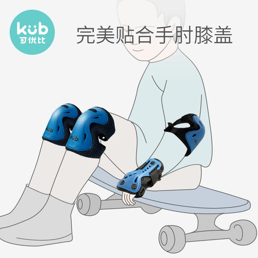 kub可优比儿童头盔护具骑车防护保护装备平衡车护具套装轮滑防护