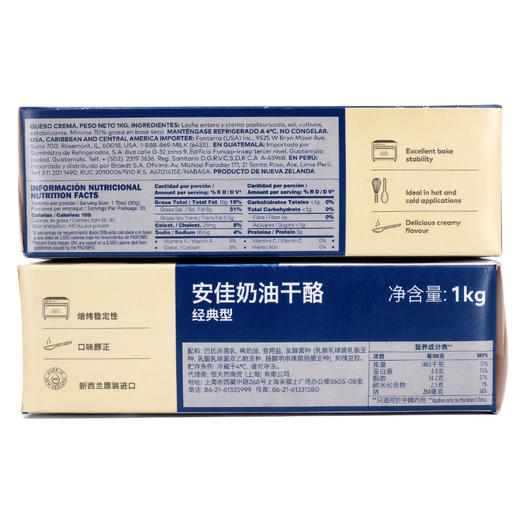 安佳奶油干酪1kg  cream cheese奶油芝士奶酪进口乳酪 商品图3