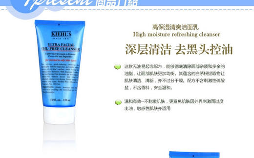 【香港直邮】美国科颜氏kiehls无油洁面乳啫喱150ml 新老版本随机发JPY带授权招加盟代理 商品图4