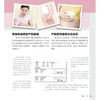 《干货！产科专家说怀孕》 商品缩略图5