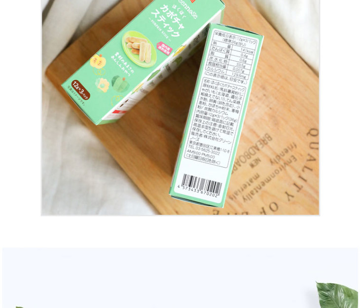 3盒秒出日本greennose绿鼻子南瓜手指饼干低糖