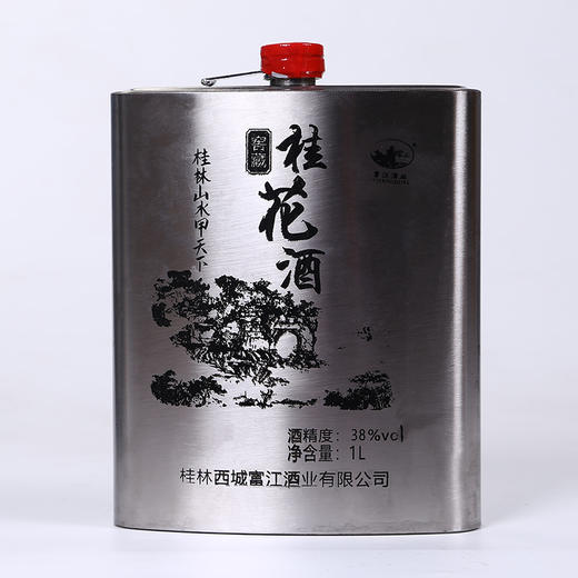 铁壶三花酒桂花酒三花老酒  富江 商品图1