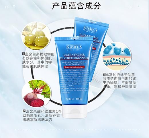 【香港直邮】美国科颜氏kiehls无油洁面乳啫喱150ml 新老版本随机发JPY带授权招加盟代理 商品图12