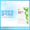 WONJIN原辰保湿精华面膜#绿色（060272） 商品缩略图0
