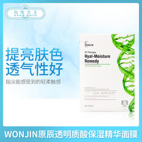 WONJIN原辰保湿精华面膜#绿色（060272）