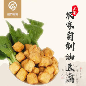 农家自制油豆腐500g