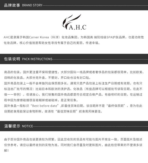 AHC 致美倍护防晒喷雾 180MLJPY带授权招加盟代理 商品图7