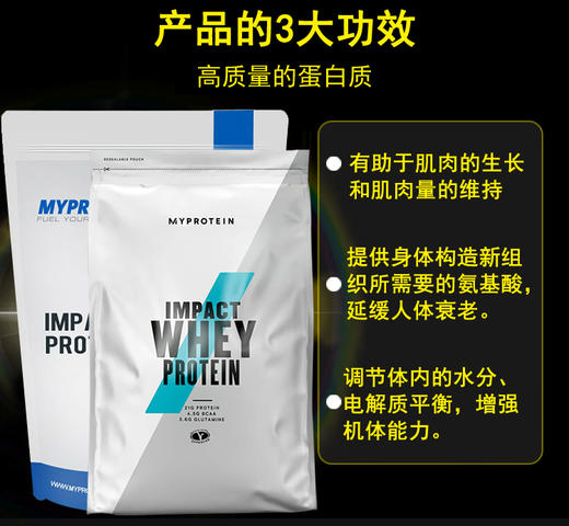 Myprotein熊猫 乳清蛋白粉/250g 商品图4