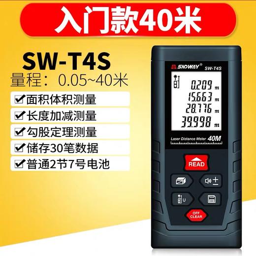 深达威测距仪T4S 商品代码25011 商品图0