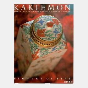 Kakiemon: Porcelain from the English Country House/柿右卫门：来自英国乡村别墅的瓷器