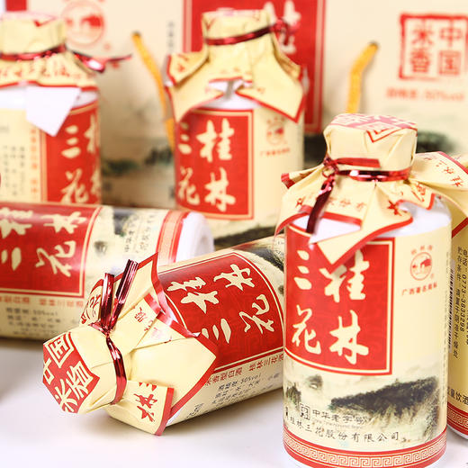 桂林牌三花酒50度 125mL 桂林特产迷你装酒 商品图0