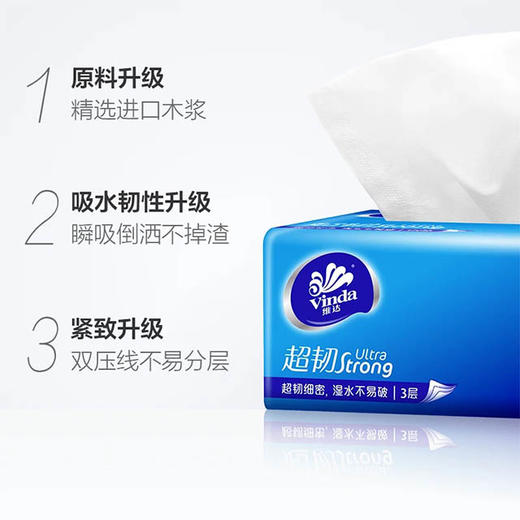 V2239 维达超韧130抽S*6包 商品图3