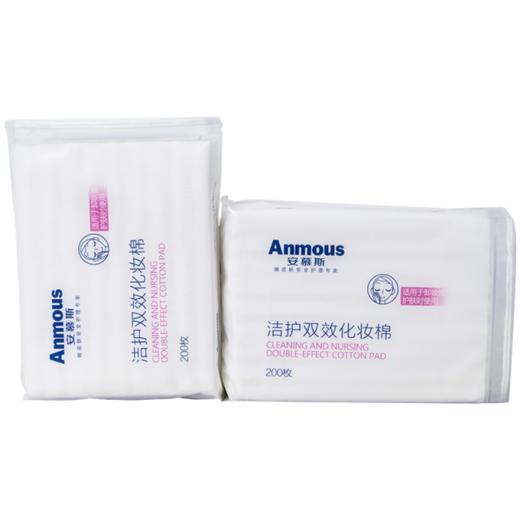 【一般贸易】安慕斯Anmous卸妆棉化妆棉脸部纯棉厚款一次性卸妆面巾200*1包 商品图0