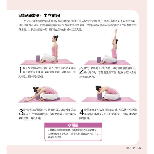 《干货！产科专家说怀孕》 商品图6