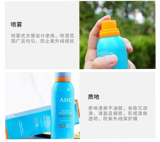 AHC 致美倍护防晒喷雾 180MLJPY带授权招加盟代理 商品图5