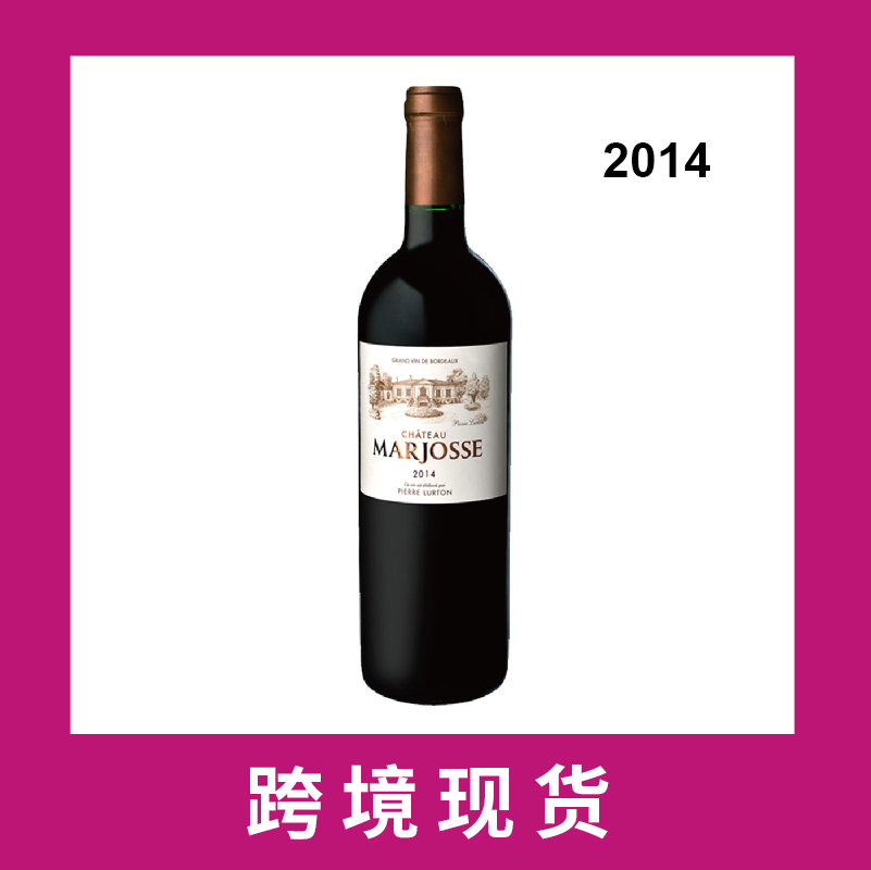 玛久思干红 Chateau Marjosse   2014