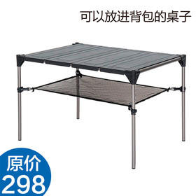 黑鹿 多用途 几何折叠桌 可自由组合搭配 收纳体积小