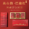 【巴渝红152g】工夫红茶/罐装礼盒装 商品缩略图0