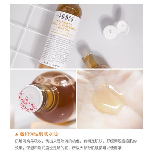 科颜氏金盏花水 250ml/500ml  祛痘淡化痘印  控油保湿  调理舒缓肌肤 商品图2