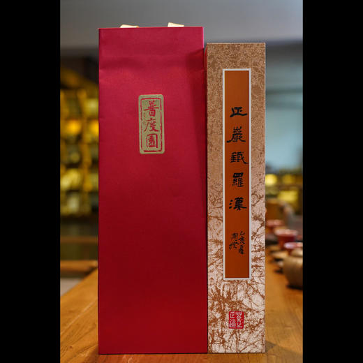 正岩铁罗汉 武夷岩茶金条礼盒装 商品图3
