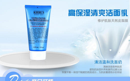 【香港直邮】美国科颜氏kiehls无油洁面乳啫喱150ml 新老版本随机发JPY带授权招加盟代理 商品图1