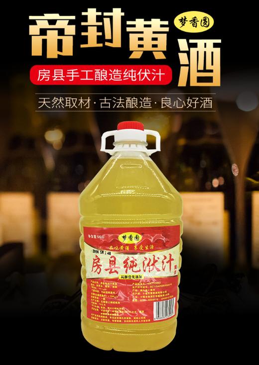 天香纯洑汁2.5L，68元 商品图0