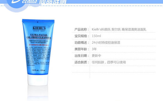 【香港直邮】美国科颜氏kiehls无油洁面乳啫喱150ml 新老版本随机发JPY带授权招加盟代理 商品图5