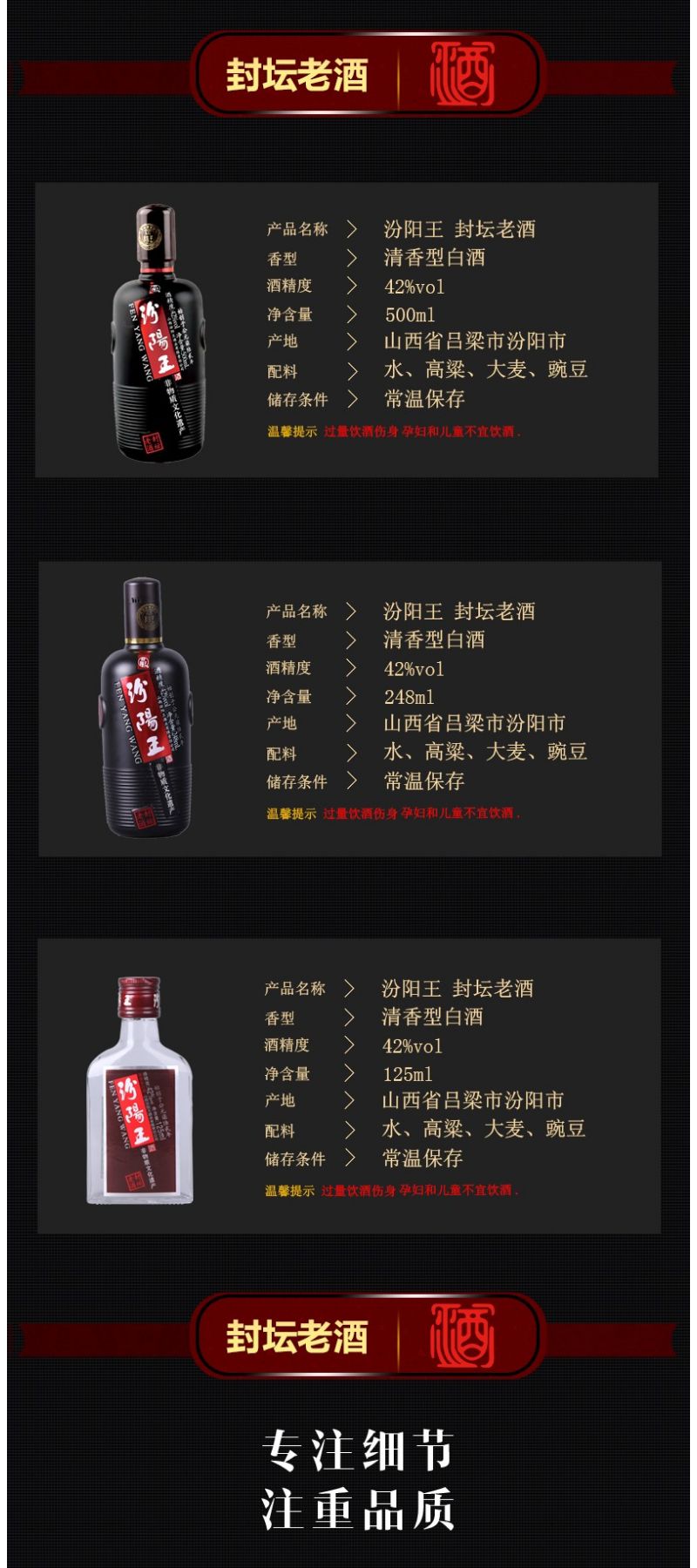 汾阳王42封坛老酒125ml小酒版清香型自饮白酒杏花村产区